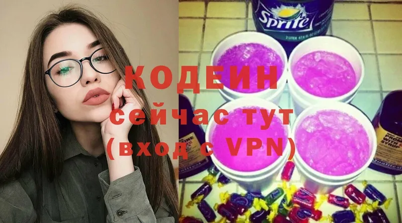 мега зеркало  Киселёвск  Кодеиновый сироп Lean Purple Drank 